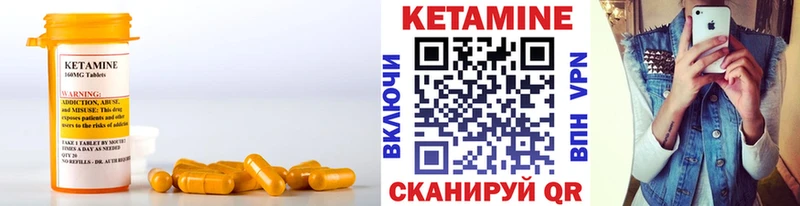 КЕТАМИН VHQ MEGA вход Нижнекамск