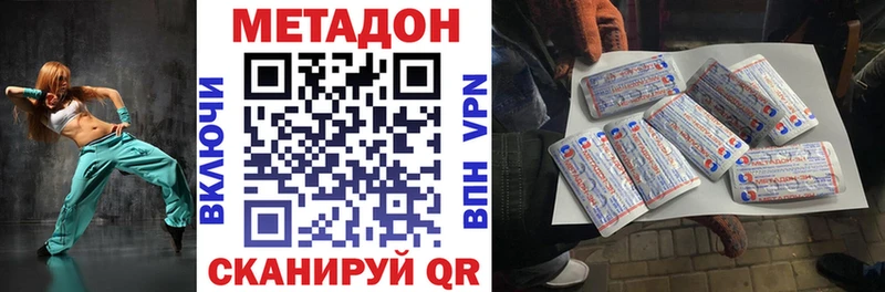 нарко площадка наркотические препараты  Нижнекамск  Метадон VHQ 