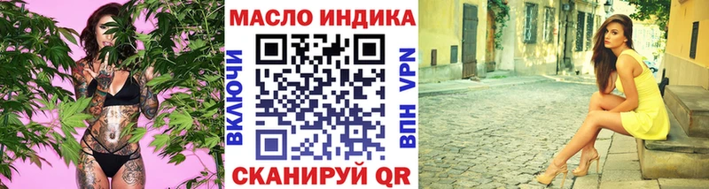 ОМГ ОМГ ТОР  Нижнекамск  Дистиллят ТГК вейп 
